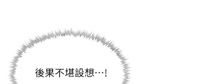 《还有空房吗？》第33话 第32页