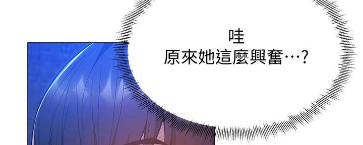 《还有空房吗？》第33话 第51页