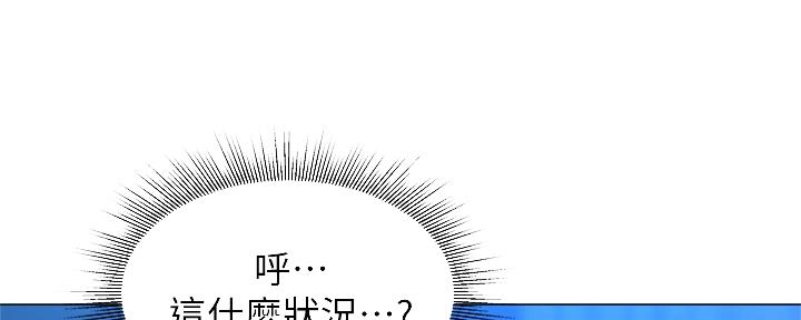 《还有空房吗？》第33话 第54页