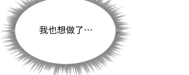 《还有空房吗？》第33话 第57页