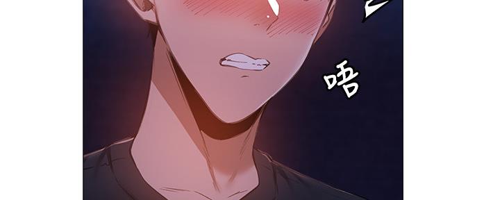 《还有空房吗？》第33话 第62页