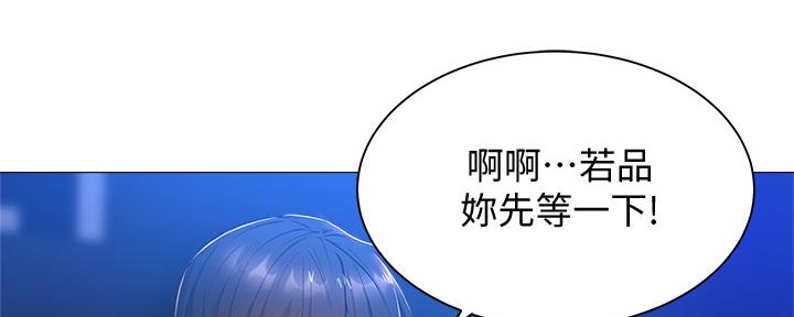 《还有空房吗？》第33话 第64页