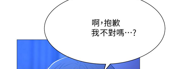 《还有空房吗？》第33话 第71页