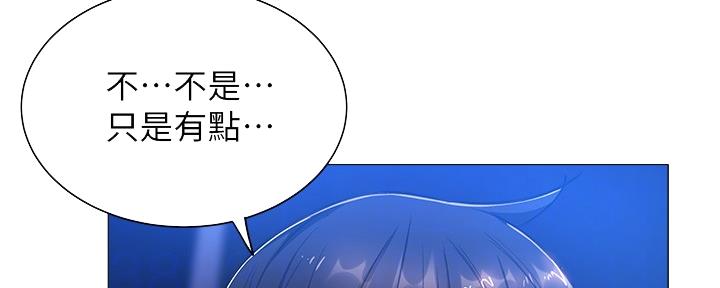 《还有空房吗？》第33话 第75页