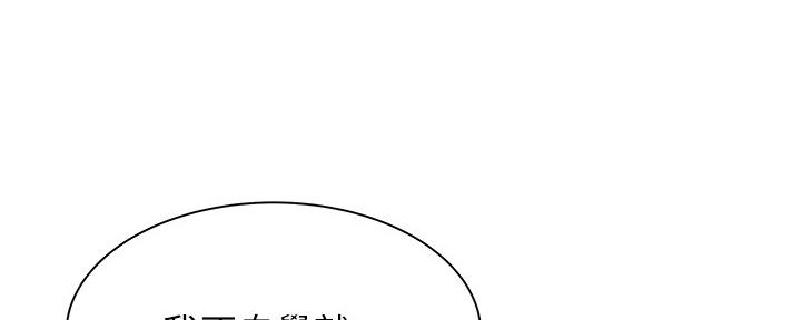 《还有空房吗？》第33话 第8页