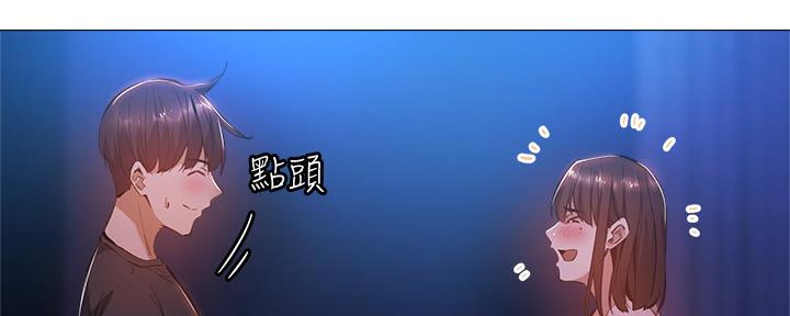 《还有空房吗？》第33话 第90页