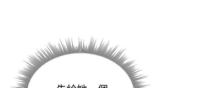 《还有空房吗？》第33话 第96页