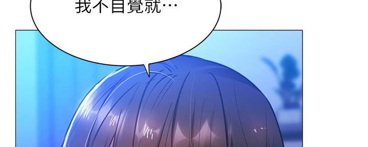 《还有空房吗？》第33话 第9页