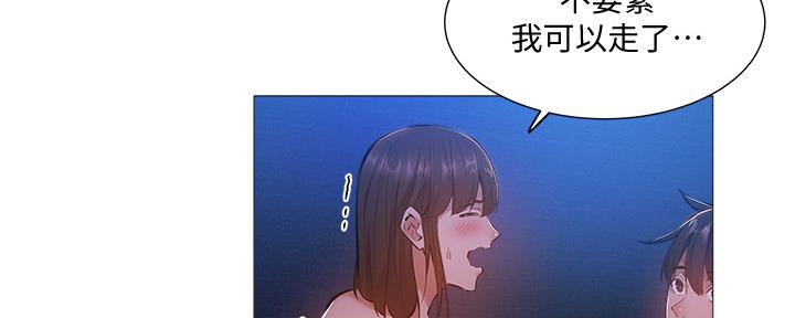 《还有空房吗？》第35话 第100页