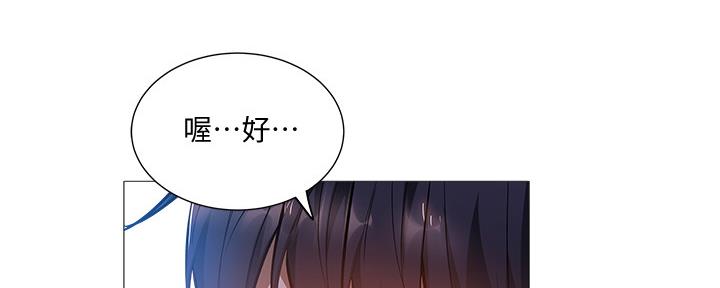 《还有空房吗？》第35话 第102页