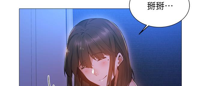 《还有空房吗？》第35话 第105页