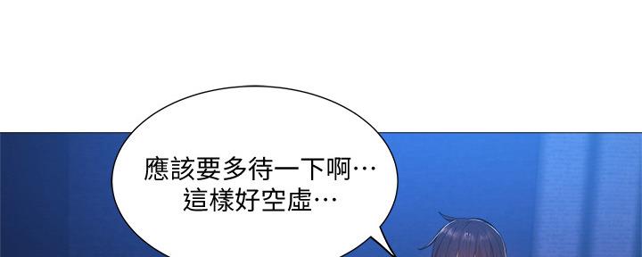 《还有空房吗？》第35话 第109页