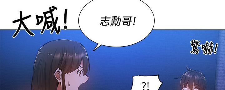 《还有空房吗？》第35话 第113页