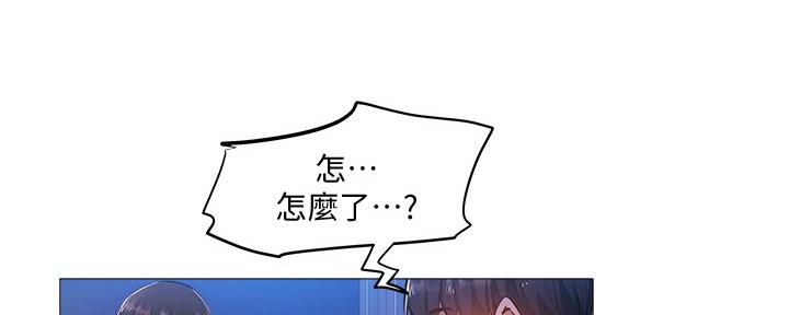 《还有空房吗？》第35话 第115页
