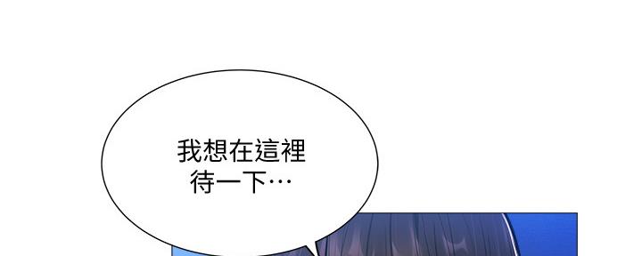 《还有空房吗？》第35话 第117页