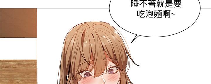 《还有空房吗？》第35话 第121页