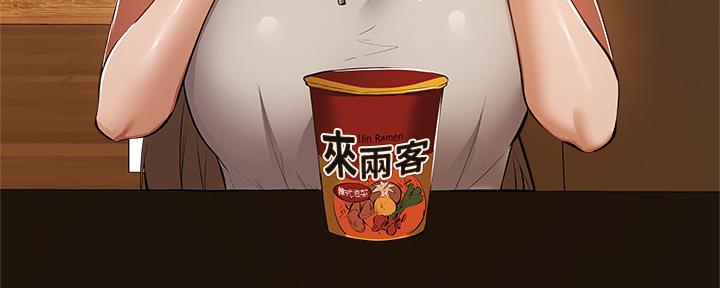 《还有空房吗？》第35话 第123页