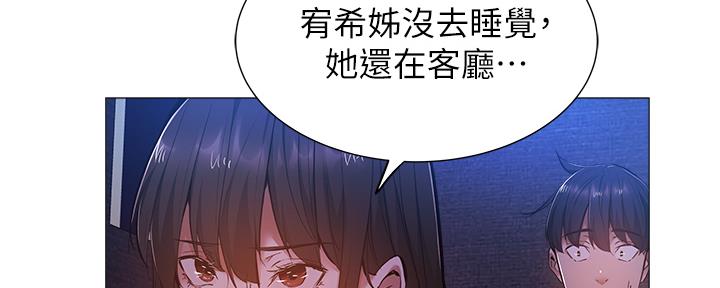 《还有空房吗？》第35话 第129页