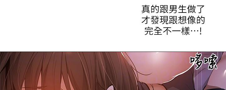 《还有空房吗？》第35话 第12页