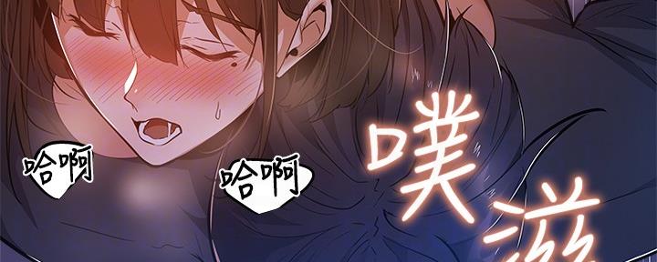 《还有空房吗？》第35话 第13页