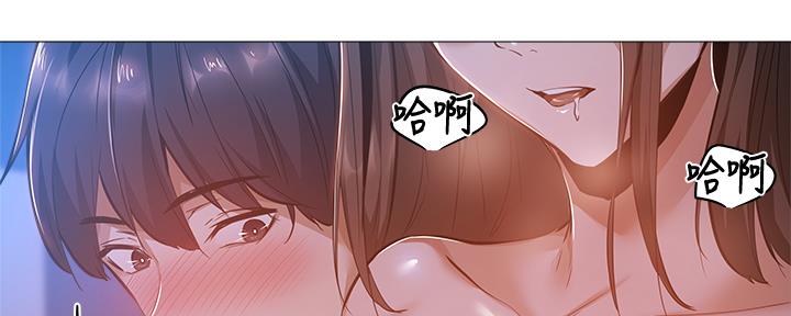 《还有空房吗？》第35话 第20页