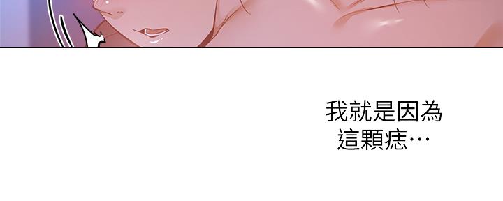 《还有空房吗？》第35话 第21页