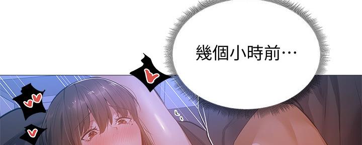 《还有空房吗？》第35话 第25页