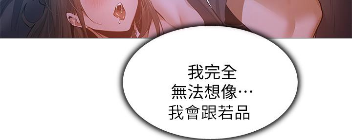 《还有空房吗？》第35话 第26页