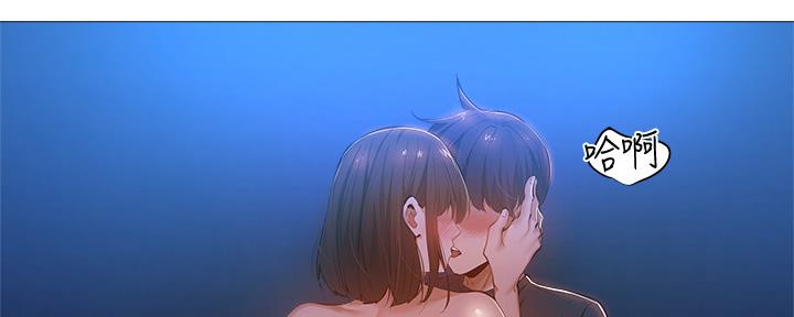 《还有空房吗？》第35话 第2页