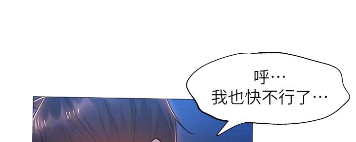 《还有空房吗？》第35话 第30页