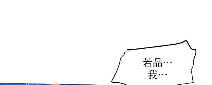 《还有空房吗？》第35话 第33页