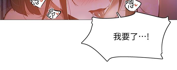 《还有空房吗？》第35话 第36页