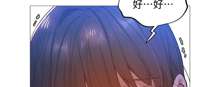 《还有空房吗？》第35话 第38页