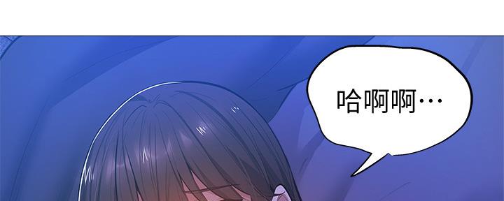 《还有空房吗？》第35话 第44页