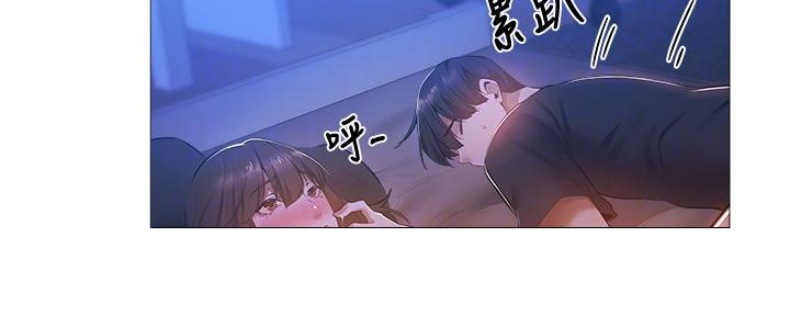 《还有空房吗？》第35话 第47页