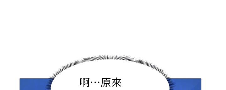 《还有空房吗？》第35话 第48页