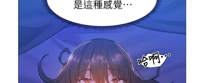 《还有空房吗？》第35话 第49页