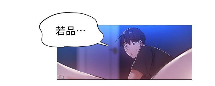 《还有空房吗？》第35话 第51页