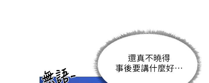 《还有空房吗？》第35话 第59页