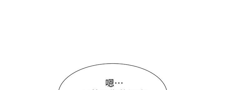 《还有空房吗？》第35话 第64页
