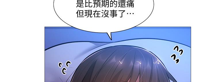 《还有空房吗？》第35话 第65页