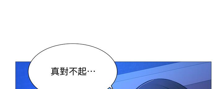 《还有空房吗？》第35话 第68页