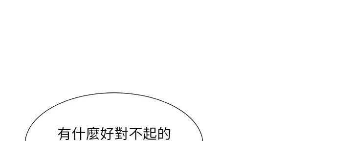《还有空房吗？》第35话 第72页