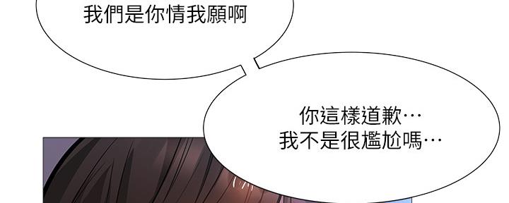 《还有空房吗？》第35话 第73页