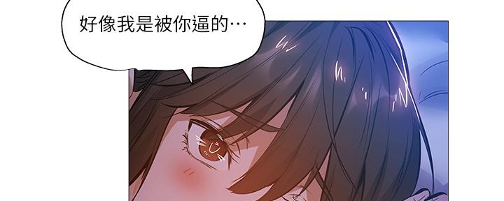 《还有空房吗？》第35话 第77页
