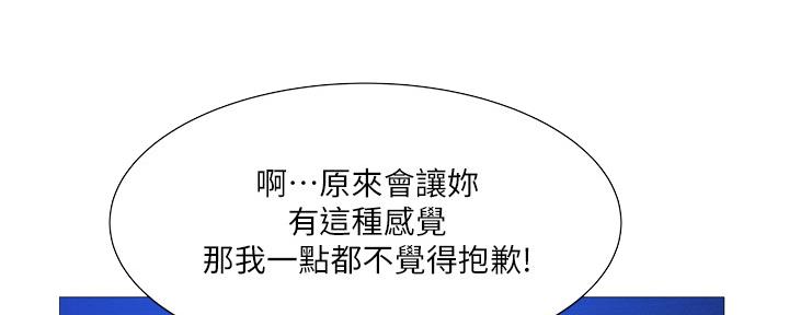 《还有空房吗？》第35话 第79页