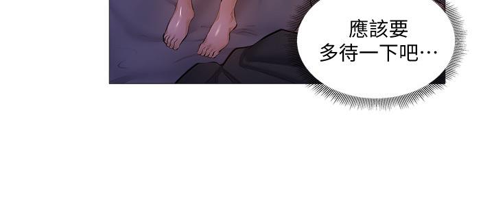 《还有空房吗？》第35话 第91页