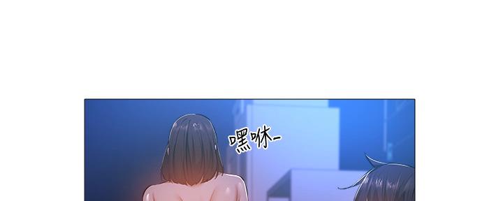 《还有空房吗？》第35话 第92页