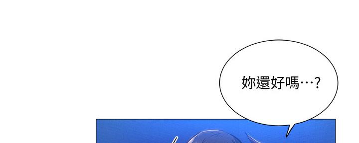 《还有空房吗？》第35话 第95页