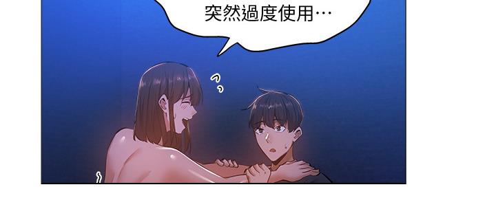 《还有空房吗？》第35话 第98页